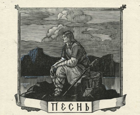 Бургункер Евгений Осипович. Подборка из девяти иллюстраций к изданиям: 